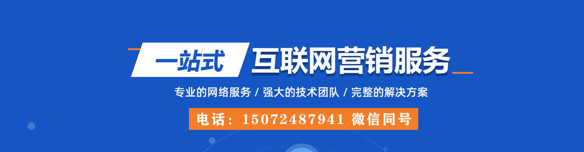 阜南百度网络推广